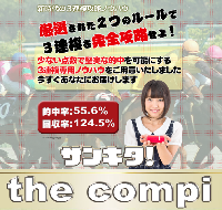サンキタ！the compi